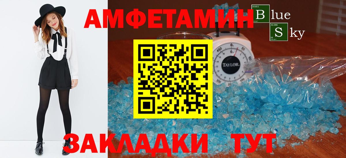 АМФЕТАМИН  mega онион  Видное  Амфетамин Premium  Вход с VPN 