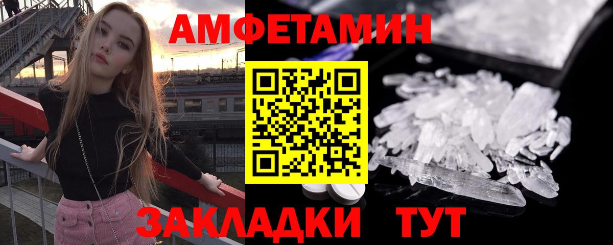 Амфетамин 98% Видное