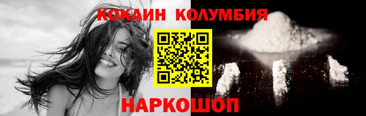 COCAIN  Кокаин 99%  Видное  Вход с VPN  Кокаин Эквадор 