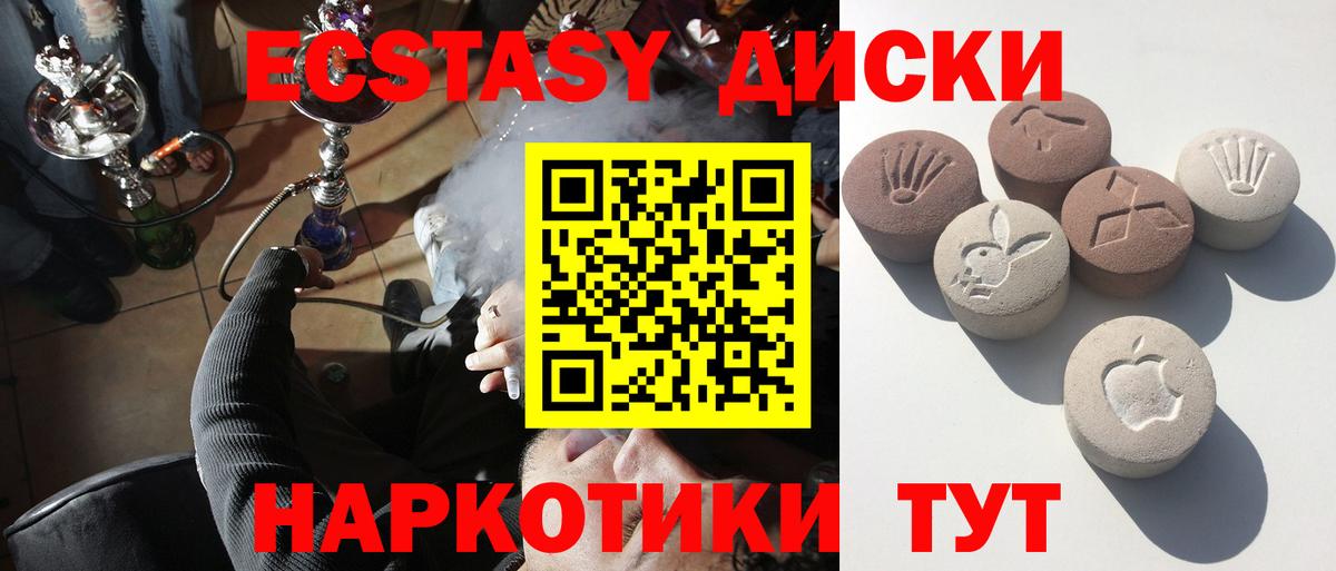Видное  Ecstasy  Вход с VPN  как найти закладки  kraken ССЫЛКА  дарк нет как зайти  Экстази mix 