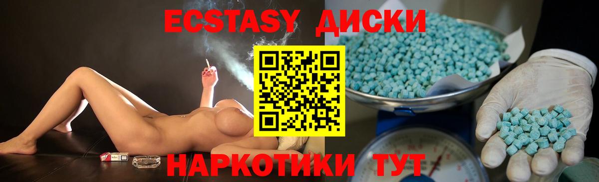 Ecstasy VHQ Видное
