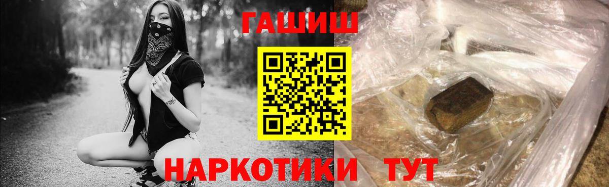 ГАШИШ Cannabis  ГАШ индика сатива  ГАШ  Вход с VPN  Видное 