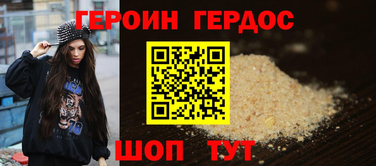 Видное  Героин Heroin  ГЕРОИН  Вход с VPN 