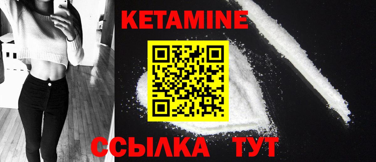 Кетамин ketamine Видное