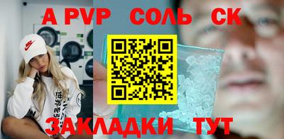 Альфа ПВП Рузаевка