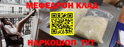 мефедрон мука Севастополь