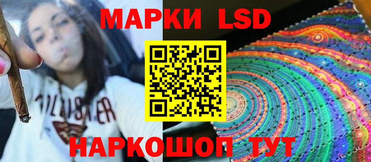 Лсд 25 экстази ecstasy Видное