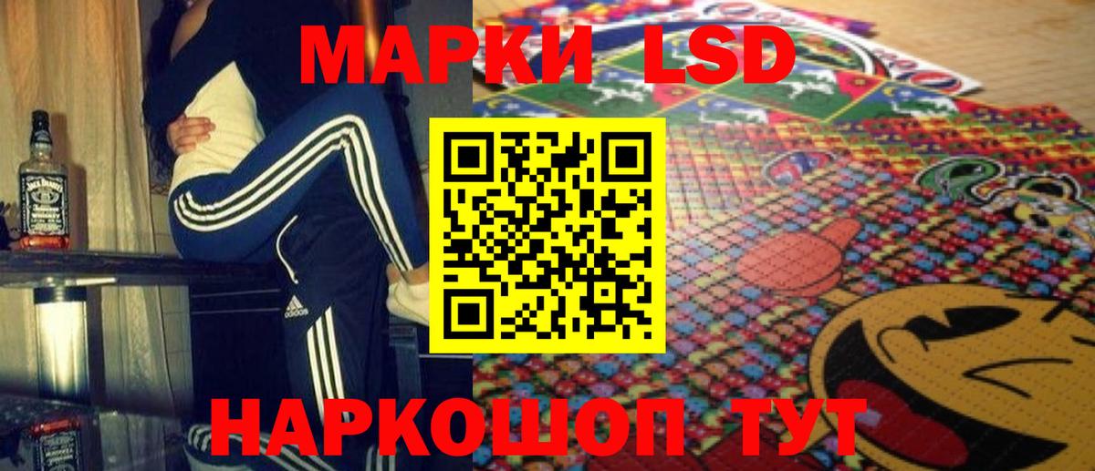LSD-25 экстази  Вход с VPN  LSD-25 экстази ecstasy  Видное  Лсд 25 экстази кислота 