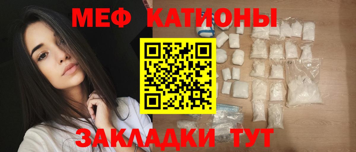 Меф мука Видное