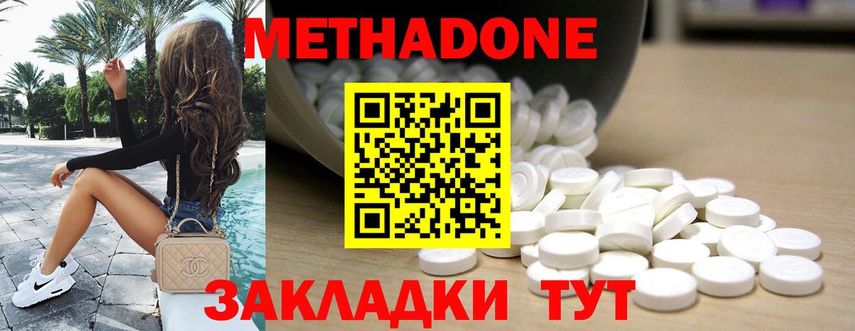 МЕТАДОН мёд  Метадон VHQ  Вход с VPN  mega зеркало  Видное 