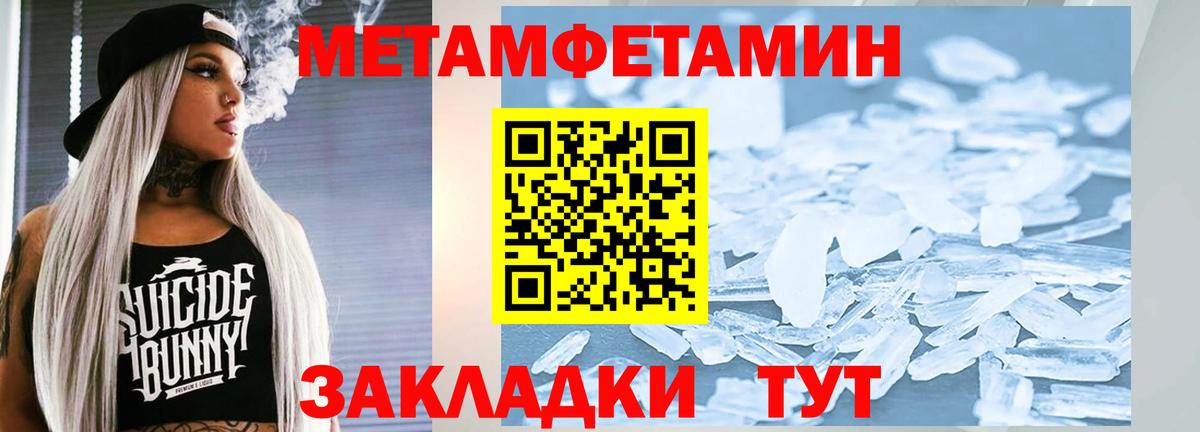 Метамфетамин мет Видное