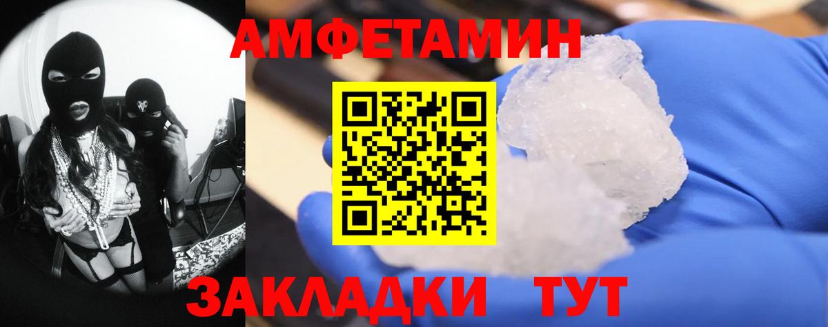 МЕТАМФЕТАМИН Methamphetamine  Вход с VPN  МЕТАМФЕТАМИН Methamphetamine  Видное 