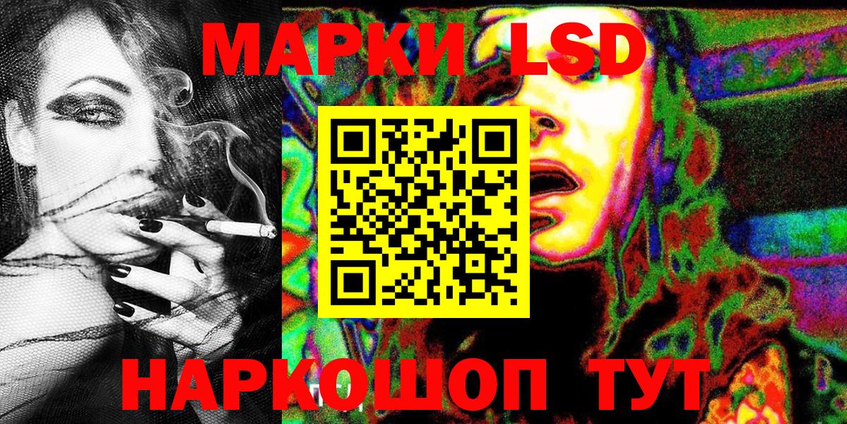 Марки NBOMe 1,8мг  Вход с VPN  Видное 