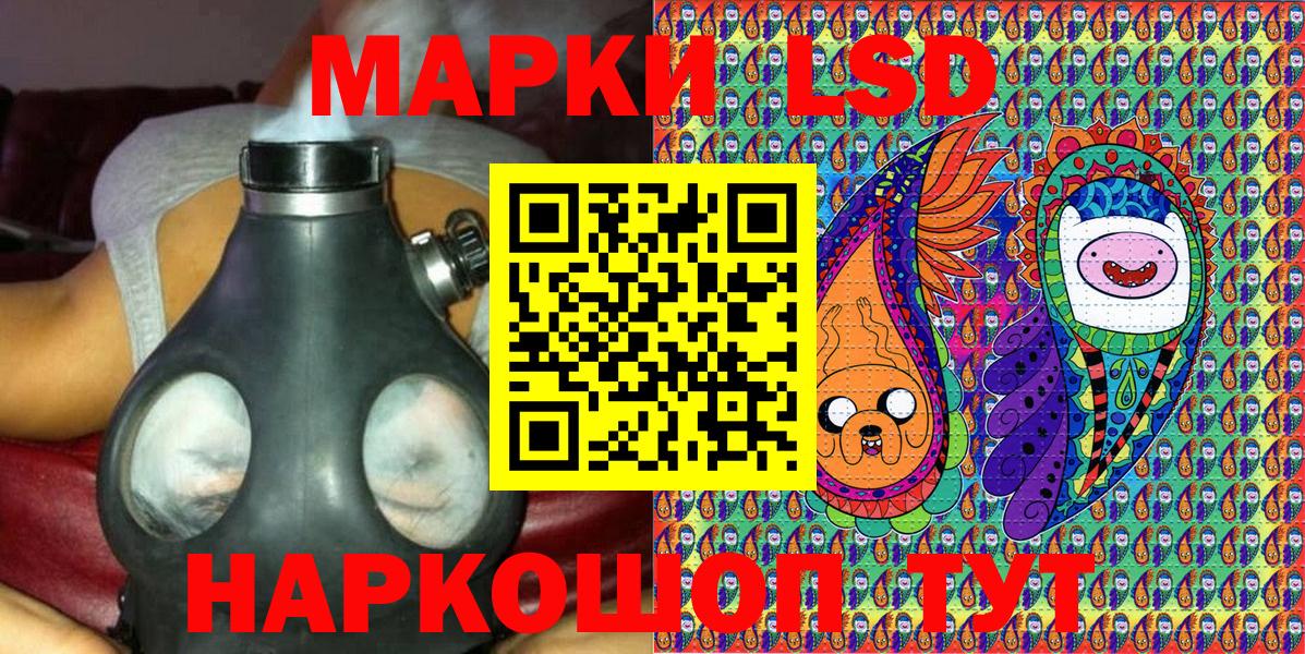Наркотические марки 1500мкг Видное